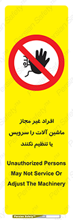regulation , tuning , مسئول , دستگاه ها , دست نزنید , تعمیر , ممنوع , 