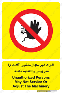 regulation , tuning , مسئول , دستگاه ها , دست نزنید , تعمیر , ممنوع , 