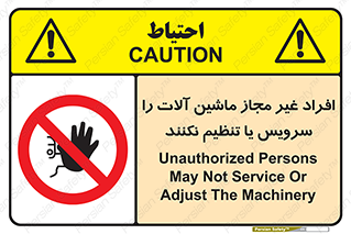 regulation , tuning , مسئول , دستگاه ها , دست نزنید , تعمیر , ممنوع , 