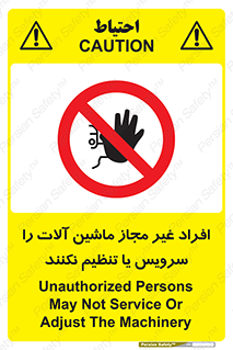 regulation , tuning , مسئول , دستگاه ها , دست نزنید , تعمیر , ممنوع , 