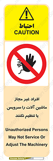 regulation , tuning , مسئول , دستگاه ها , دست نزنید , تعمیر , ممنوع , 