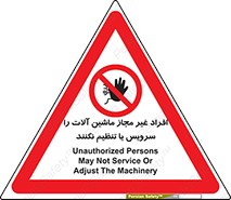 regulation , tuning , مسئول , دستگاه ها , دست نزنید , تعمیر , ممنوع , 