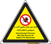 regulation , tuning , مسئول , دستگاه ها , دست نزنید , تعمیر , ممنوع , 