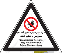 regulation , tuning , مسئول , دستگاه ها , دست نزنید , تعمیر , ممنوع , 