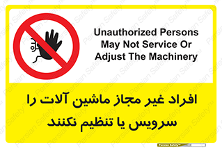 regulation , tuning , مسئول , دستگاه ها , دست نزنید , تعمیر , ممنوع , 