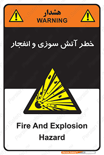 danger , risk , منفجر , سوختن , شعله , 
