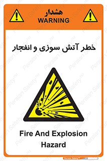 danger , risk , منفجر , سوختن , شعله , 