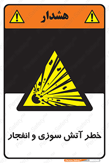 danger , risk , منفجر , سوختن , شعله , 