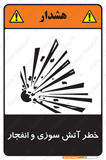 danger , risk , منفجر , سوختن , شعله , 