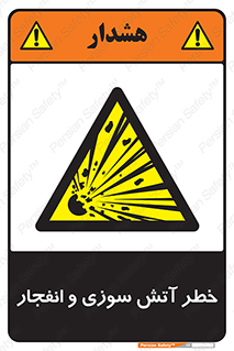 danger , risk , منفجر , سوختن , شعله , 
