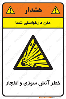 danger , risk , منفجر , سوختن , شعله , 