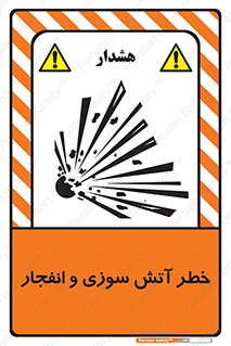 danger , risk , منفجر , سوختن , شعله , 