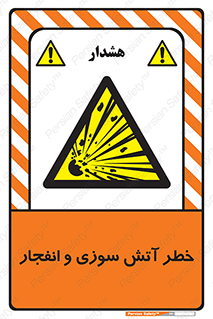 danger , risk , منفجر , سوختن , شعله , 