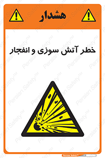 danger , risk , منفجر , سوختن , شعله , 