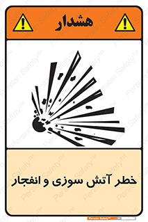 danger , risk , منفجر , سوختن , شعله , 