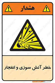 danger , risk , منفجر , سوختن , شعله , 