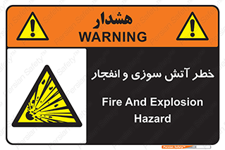 danger , risk , منفجر , سوختن , شعله , 