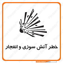 danger , risk , منفجر , سوختن , شعله , 