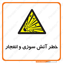 danger , risk , منفجر , سوختن , شعله , 