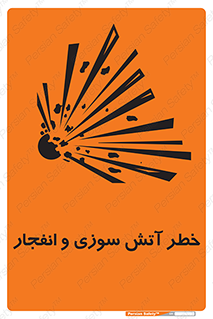 danger , risk , منفجر , سوختن , شعله , 