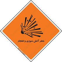 danger , risk , منفجر , سوختن , شعله , 