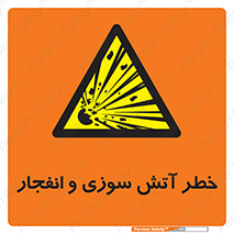 danger , risk , منفجر , سوختن , شعله , 