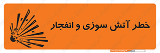 danger , risk , منفجر , سوختن , شعله , 