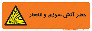 danger , risk , منفجر , سوختن , شعله , 