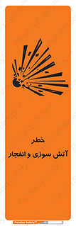 danger , risk , منفجر , سوختن , شعله , 