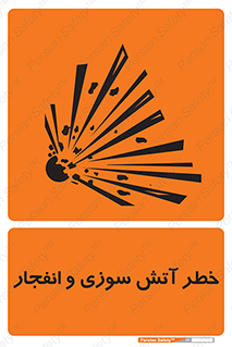 danger , risk , منفجر , سوختن , شعله , 