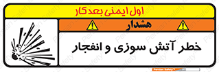 danger , risk , منفجر , سوختن , شعله , 