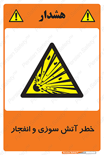 danger , risk , منفجر , سوختن , شعله , 