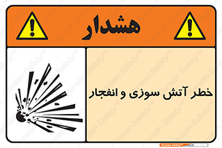 danger , risk , منفجر , سوختن , شعله , 