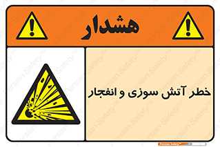 danger , risk , منفجر , سوختن , شعله , 