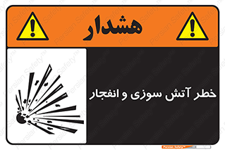 danger , risk , منفجر , سوختن , شعله , 
