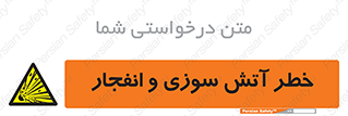danger , risk , منفجر , سوختن , شعله , 