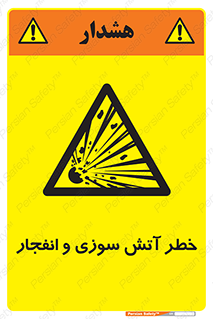 danger , risk , منفجر , سوختن , شعله , 