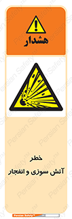 danger , risk , منفجر , سوختن , شعله , 