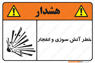 danger , risk , منفجر , سوختن , شعله , 