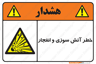 danger , risk , منفجر , سوختن , شعله , 