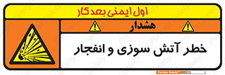 danger , risk , منفجر , سوختن , شعله , 