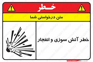 danger , risk , منفجر , سوختن , شعله , 