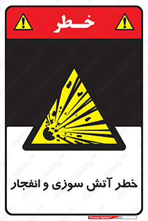 danger , risk , منفجر , سوختن , شعله , 