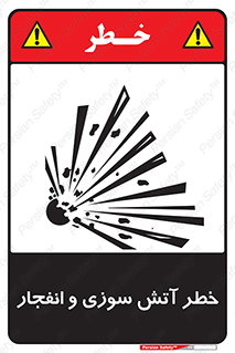 danger , risk , منفجر , سوختن , شعله , 