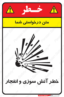 danger , risk , منفجر , سوختن , شعله , 