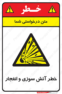 danger , risk , منفجر , سوختن , شعله , 