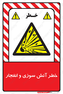 danger , risk , منفجر , سوختن , شعله , 