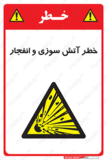 danger , risk , منفجر , سوختن , شعله , 