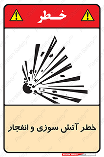 danger , risk , منفجر , سوختن , شعله , 