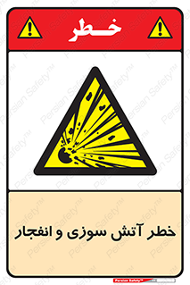danger , risk , منفجر , سوختن , شعله , 